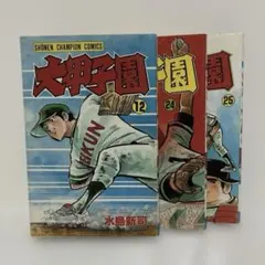 2026年最新】水島新司の人気アイテム - メルカリ