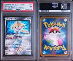 2026年最新】ジラーチ psa10の人気アイテム - メルカリ
