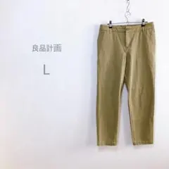 【良品計画】　テーパード　チノパン　バックウエストゴム　着回し抜群　ノームコア