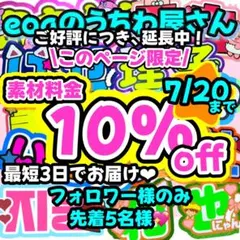 うちわ文字 オーダー 団扇屋さん 文字パネル 連結 なにわ男子 timelesz