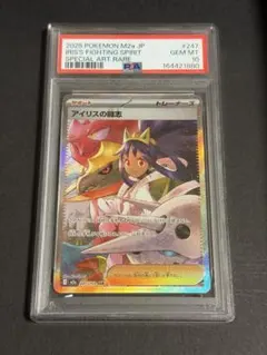 2026年最新】アイリス psa10の人気アイテム - メルカリ