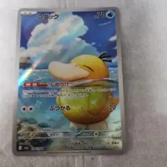 コダック AR MEGA ハイクラスパック MEGAドリームex キラ