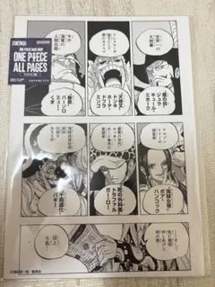 ONE PIECE ALL PAGES インペルダウン編 王下七武海 - メルカリ