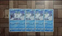 ポケカ：『ガラルダルマッカ』(026/096)C×4　れいとうパンチのサムネイル