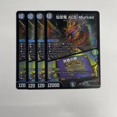 仙足竜 ACE-Murked　4枚