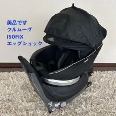 Combi ベビーシート クルムーヴ スマート ISOFIXシリーズ