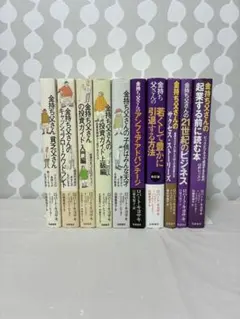金持ち父さんシリーズ18冊セット ロバートキヨサキ マネープラン