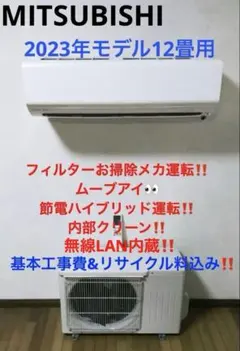 2026年最新】エアコン工事費込み12畳の人気アイテム - メルカリ