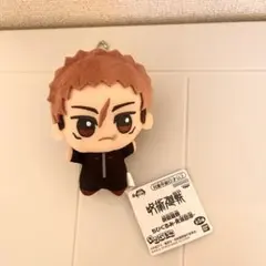 呪術廻戦　ちびぐるみ　死滅回游　虎杖悠仁