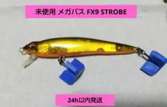 メガバス FX9 初回NEW PMトワイライトチャートバック 新品未開封 2025年最新】メガバス FX9の人気アイテム - メルカリ