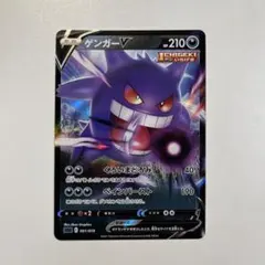2026年最新】ゲンガーVMAXの人気アイテム - メルカリ