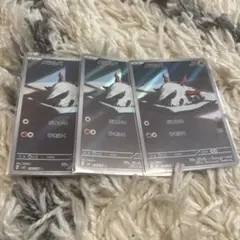 ポケモンカード メラルバ AR 3枚セット