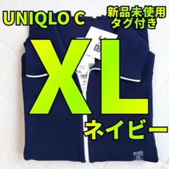 XL【新品未使用】ミラノリブフルジップカーディガン　ユニクロC　ネイビー　①