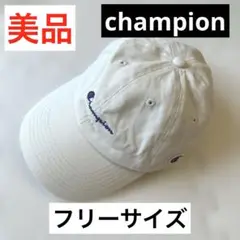 【美品‼️】メンズ　Champion ホワイトキャップ　フリーサイズ