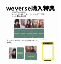 ILLIT MAMIHLAPINATAPAI weverse トレカ 5枚セット - メルカリ