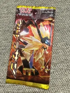 ウルトラ サン パック sm5S 新品未開封 ポケモン カード ゲーム