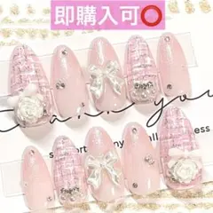 ネイルチップ現品オーダー量産型フレンチガーリー韓国ワンホンツイードスナ系白ピンク