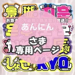 2026年最新】うちわ文字オーダーの人気アイテム - メルカリ