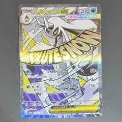 メガユキメノコex MA ハイクラス　MEGAドリームex 匿名配送