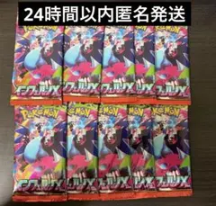 ポケモンカードパック インフェルノx10パック