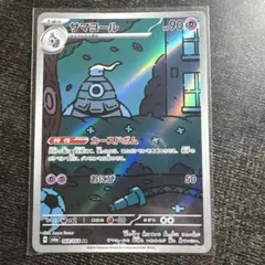 ポケモンカード サマヨール AR SV6a 069/064 ナイトワンダラー ①