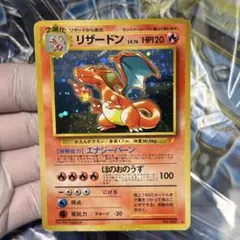 ☆【希少】とりかえっこプリーズ リザードン ポケモンカード 旧裏