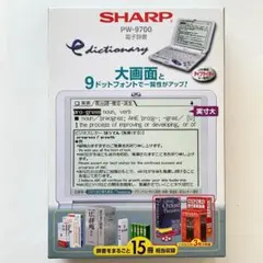 【中古】シャープ 電子辞書 PW-9700 2026年最新】シャープ PW-9700の人気アイテム - メルカリ