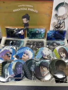 呪術廻戦　ファンパレくじ　懐玉・玉折　S賞　B賞　C賞　D賞　E賞　セット