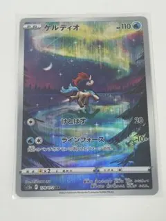 【PSA10】ケルディオ AR PSA 10 Pokemon Keldeo AR 179/172 S12a VSTAR Universe Character