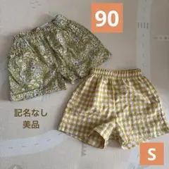 ベビー用パンツ2点セット（サイズ90、S）