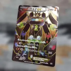ジガルデEX THE BEST OF XY 177/171 - メルカリ