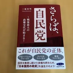 三橋貴明