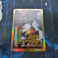 ゴジラカードゲーム】ゴジラVSビオランテ 全国大会予選(名古屋) 限定金