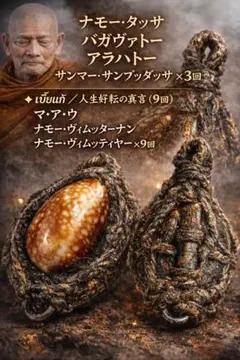 2026年最新】タイ プラクルアンの人気アイテム - メルカリ