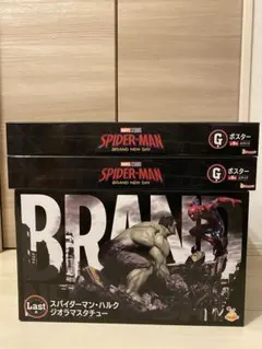 スパイダーマンHappyくじ ラストワン賞 - メルカリ