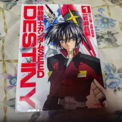 機動戦士ガンダムseed destiny 1 初版