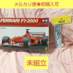 2025年最新】フェラーリ 2000 タミヤ F1の人気アイテム - メルカリ