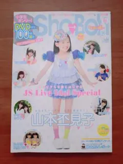 2025年最新】DVD Sho-Bohの人気アイテム - メルカリ