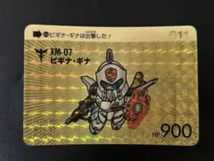 カードダス ガンダム ビギナ・ギナ G11