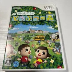 街へいこうよ どうぶつの森