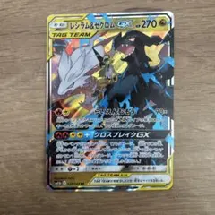レシラム＆ゼクロムGX RR SM11b ドリームリーグ 036/049 - メルカリ