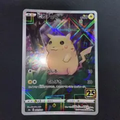 2026年最新】ピカチュウ25th ミラーの人気アイテム - メルカリ