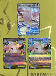 メガピクシーex SAR RR