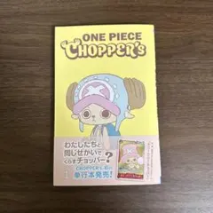 2026年最新】チョッパープロモの人気アイテム - メルカリ