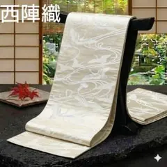 2026年最新】中古 袋帯 西陣の人気アイテム - メルカリ