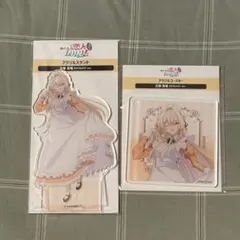 わたなれ 王塚真唯 メイド アクリルスタンド アクリルコースター