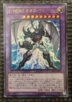 遊戯王 E・HERO ネオス・クルーガー（LGB1-JP009）ウルトラレアのサムネイル