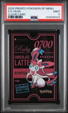 ラニュイ　PSA10 状態難/PSA10鑑定済〕ラニュイ【SR】{160/150} 1 (Used) （1829394223