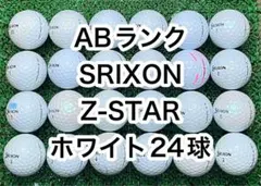 AB2578【スリクソン Z-STAR XV ホワイト】24球 ゴルフボール - メルカリ
