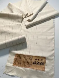 新品 本場小千谷 麻長襦袢 反物 グレー - メルカリ